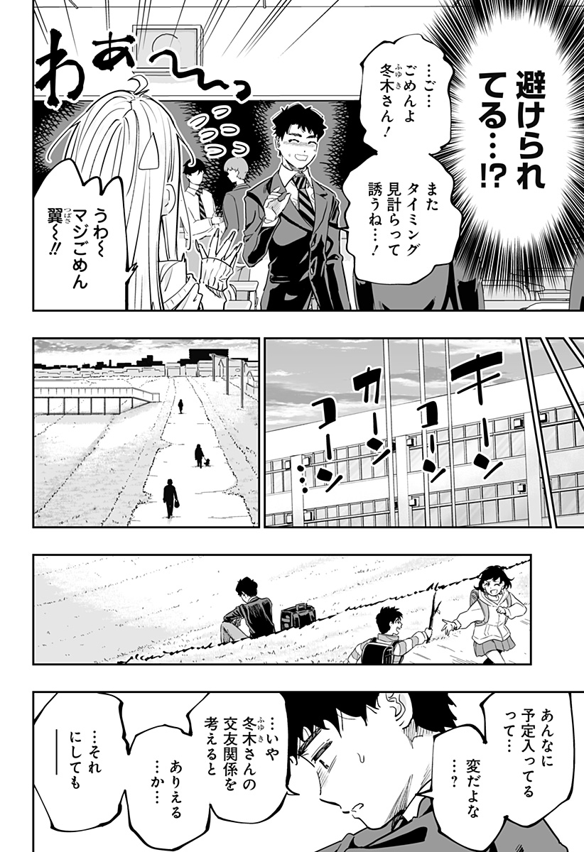 Dosanko Gal wa Namara Menkoi Chapter 76 16ページ