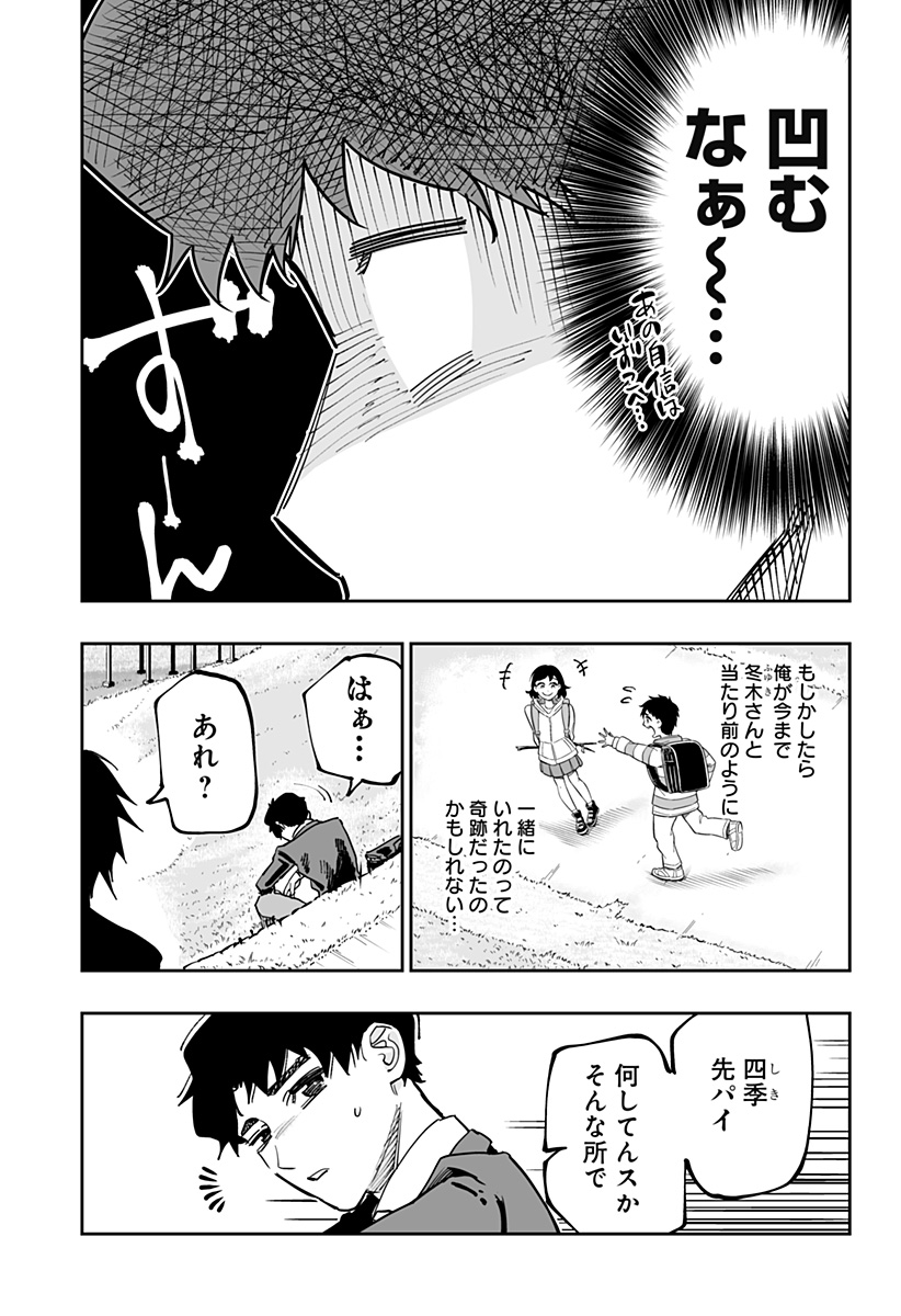 Dosanko Gal wa Namara Menkoi Chapter 76 17ページ