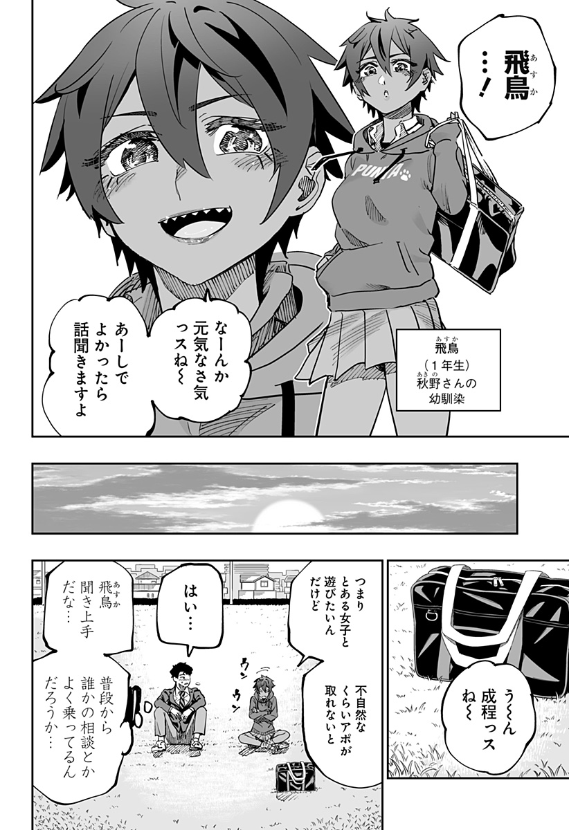 Dosanko Gal wa Namara Menkoi Chapter 76 18ページ