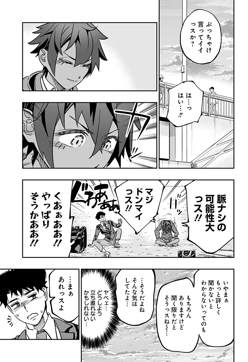 Dosanko Gal wa Namara Menkoi Chapter 76 19ページ