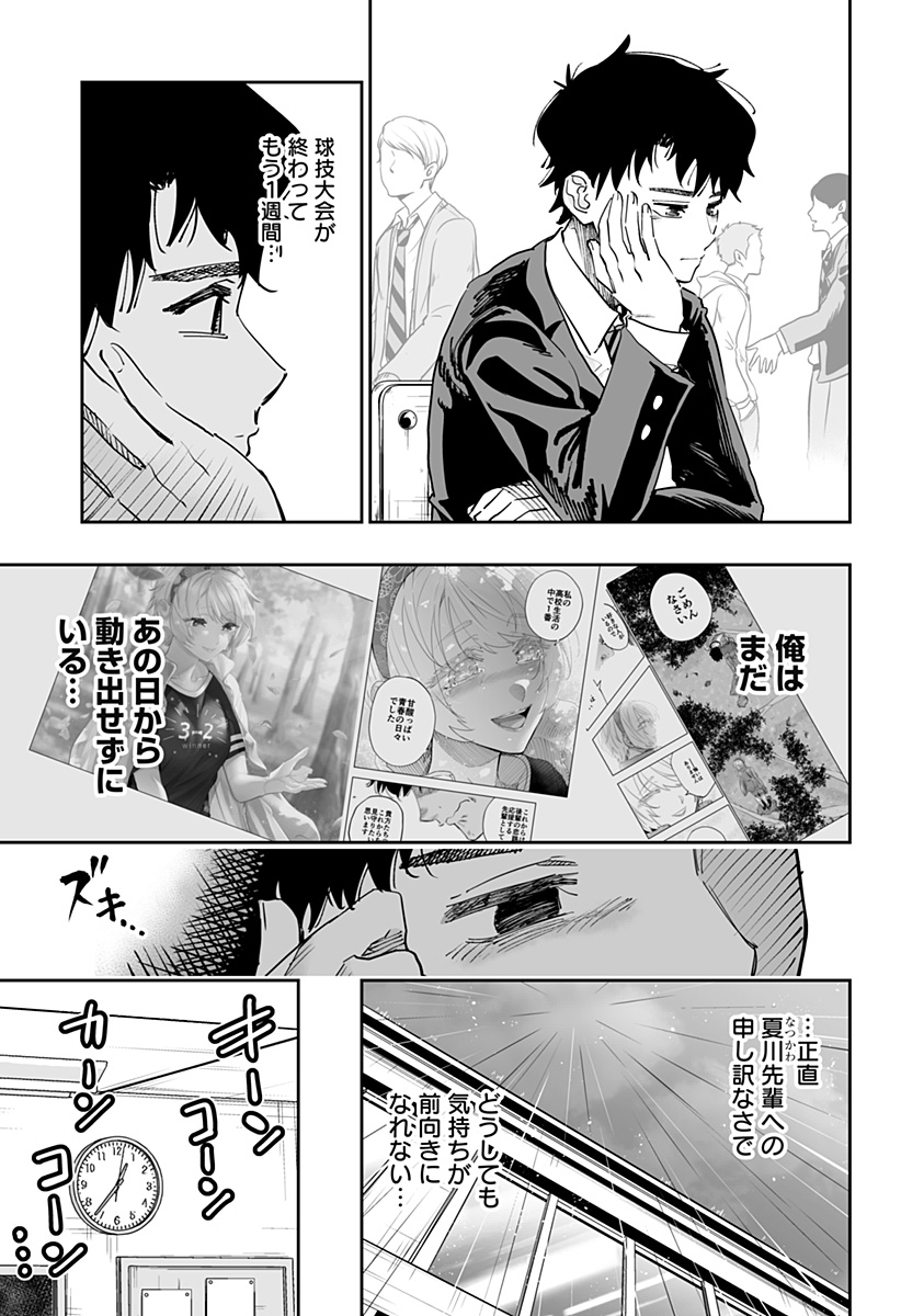 Dosanko Gal wa Namara Menkoi Chapter 76 3ページ