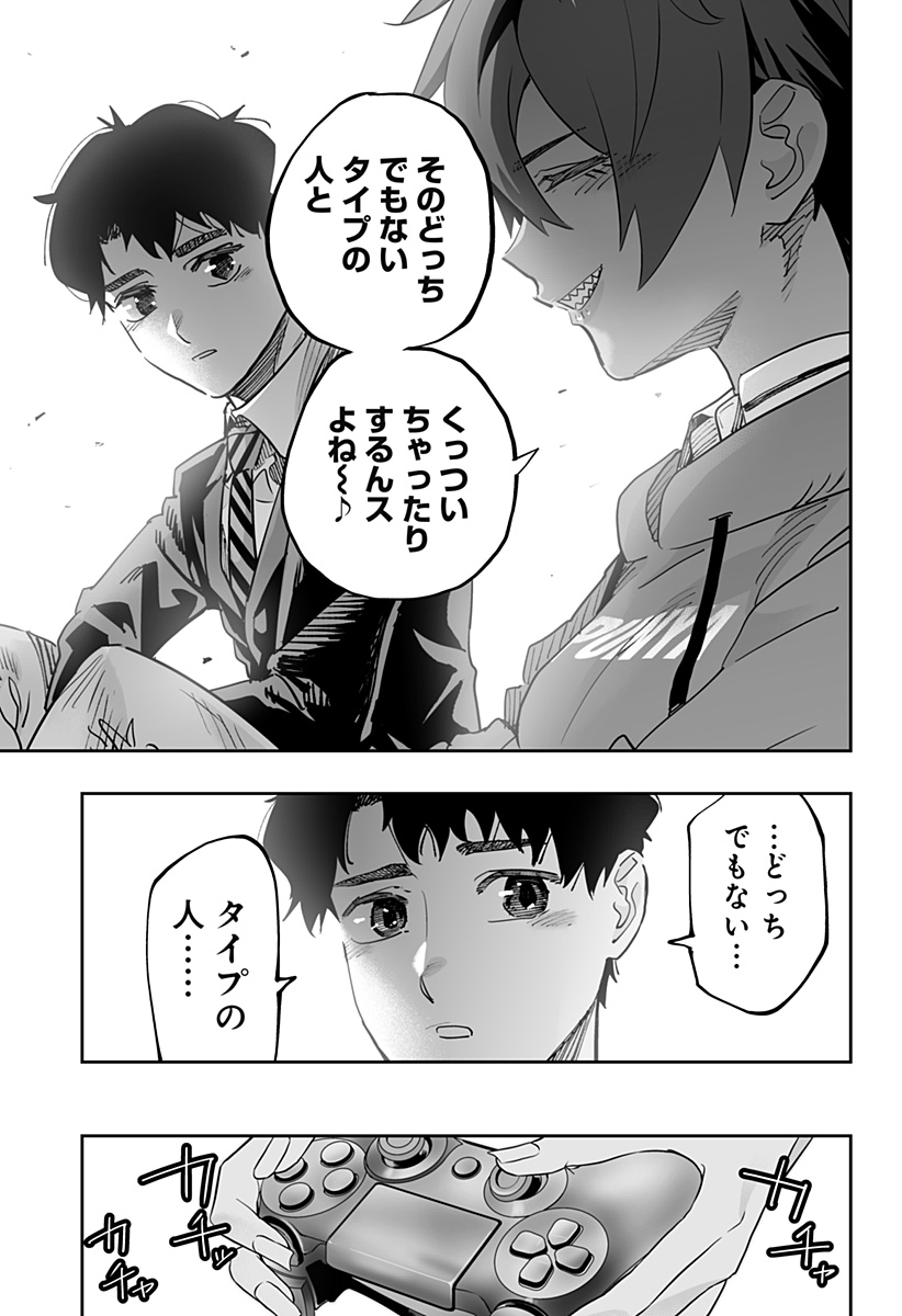 Dosanko Gal wa Namara Menkoi Chapter 76 21ページ
