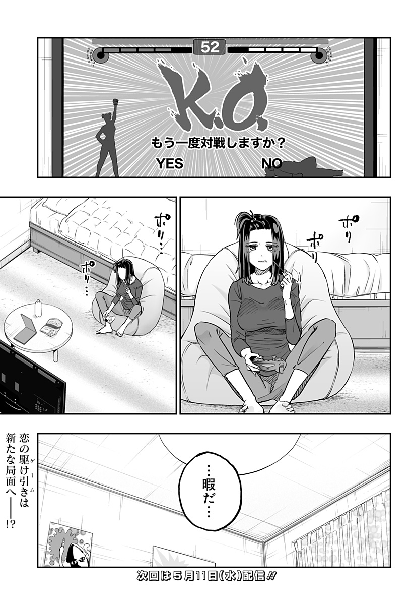 Dosanko Gal wa Namara Menkoi Chapter 76 23ページ