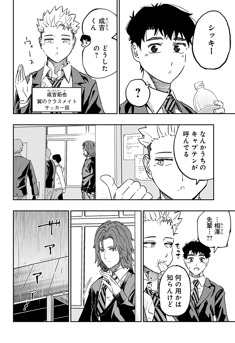 Dosanko Gal wa Namara Menkoi Chapter 76 4ページ