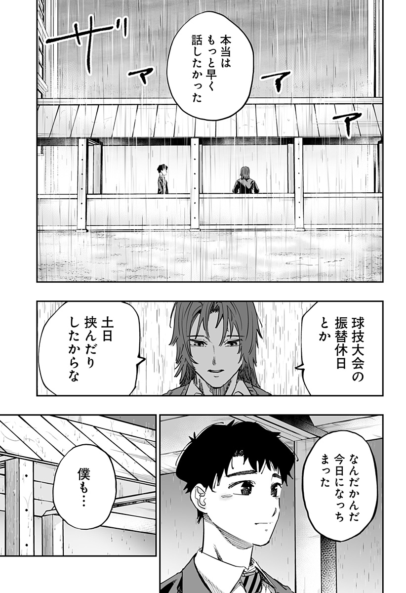 Dosanko Gal wa Namara Menkoi Chapter 76 5ページ