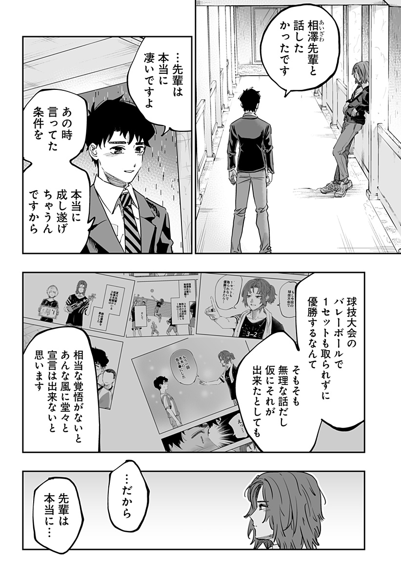 Dosanko Gal wa Namara Menkoi Chapter 76 6ページ