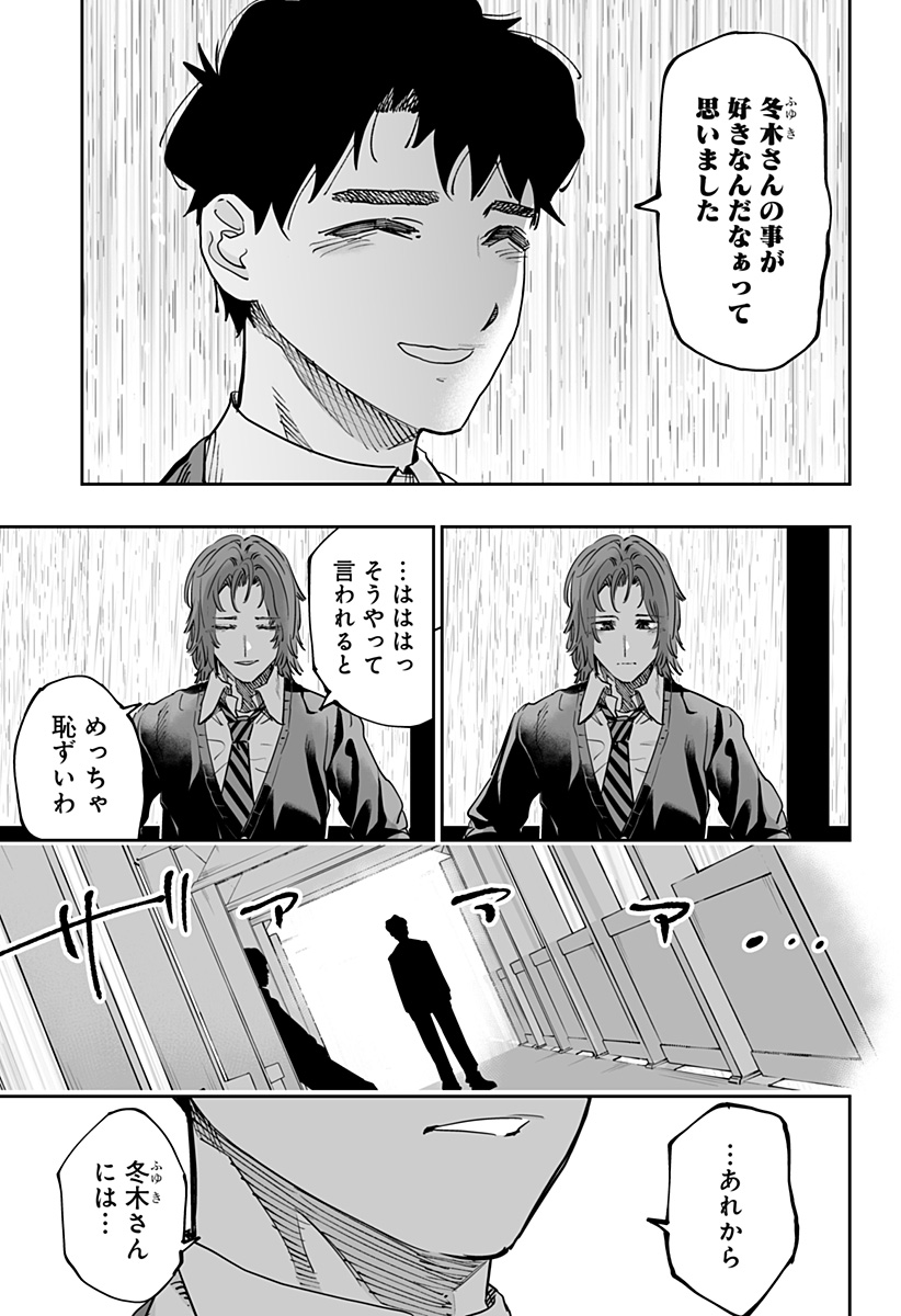 Dosanko Gal wa Namara Menkoi Chapter 76 7ページ