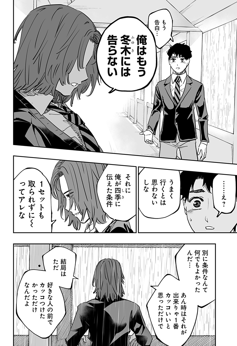 Dosanko Gal wa Namara Menkoi Chapter 76 8ページ