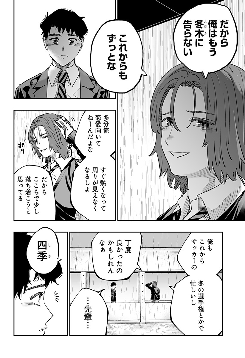Dosanko Gal wa Namara Menkoi Chapter 76 10ページ