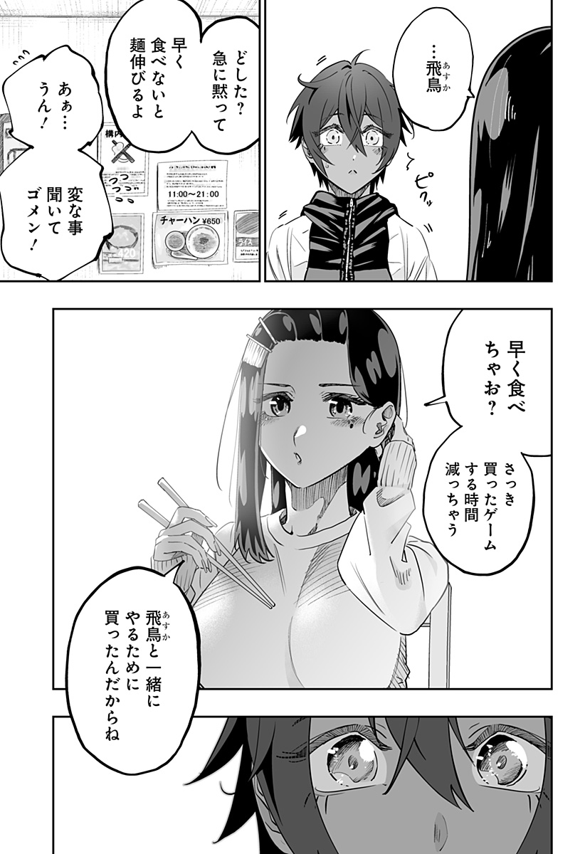 Dosanko Gal wa Namara Menkoi Chapter 77 11ページ