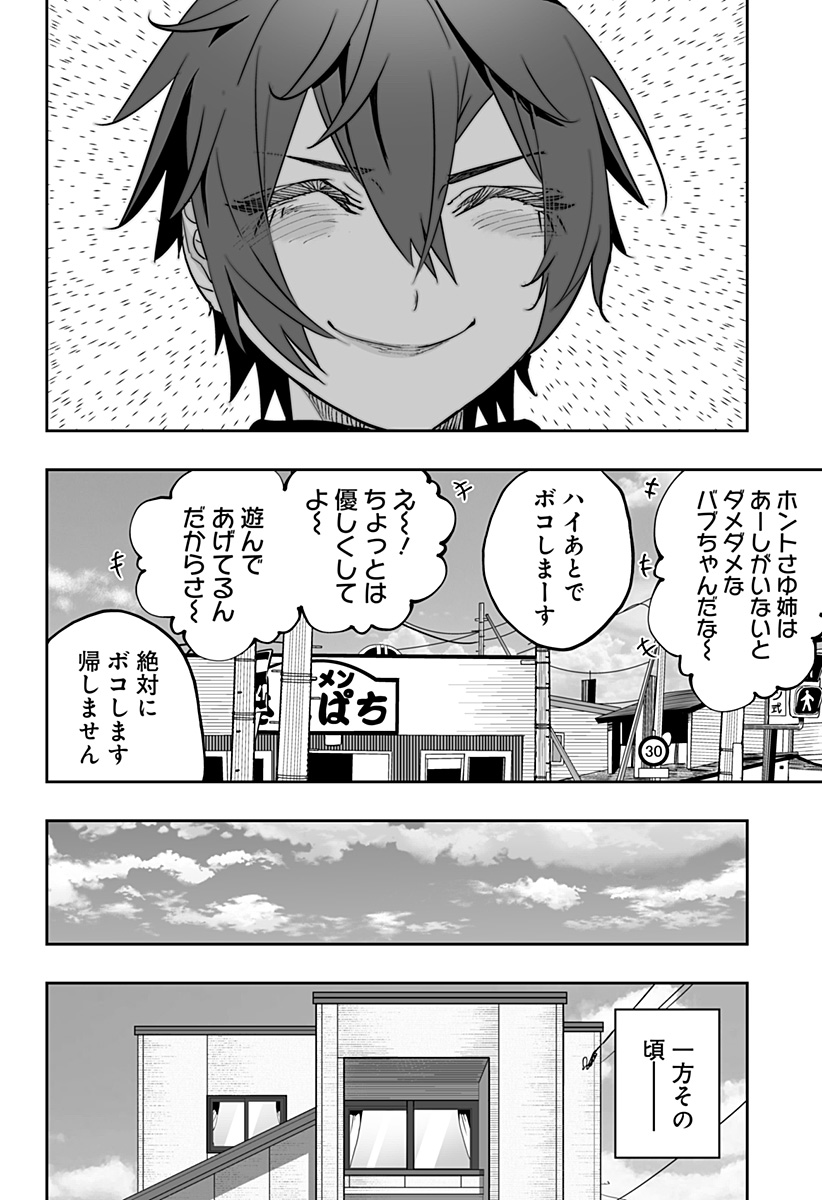 Dosanko Gal wa Namara Menkoi Chapter 77 12ページ