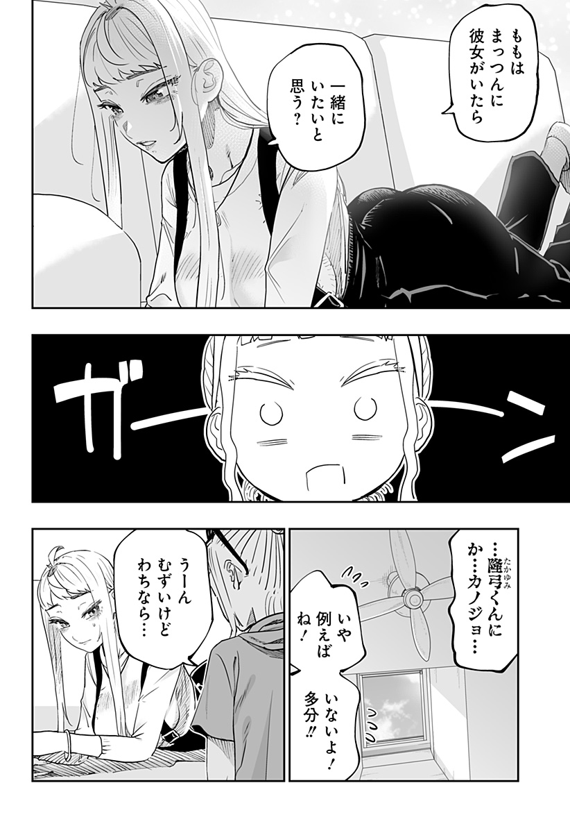 Dosanko Gal wa Namara Menkoi Chapter 77 18ページ