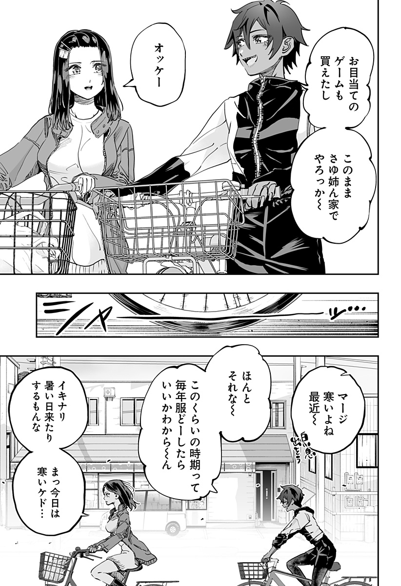 Dosanko Gal wa Namara Menkoi Chapter 77 3ページ