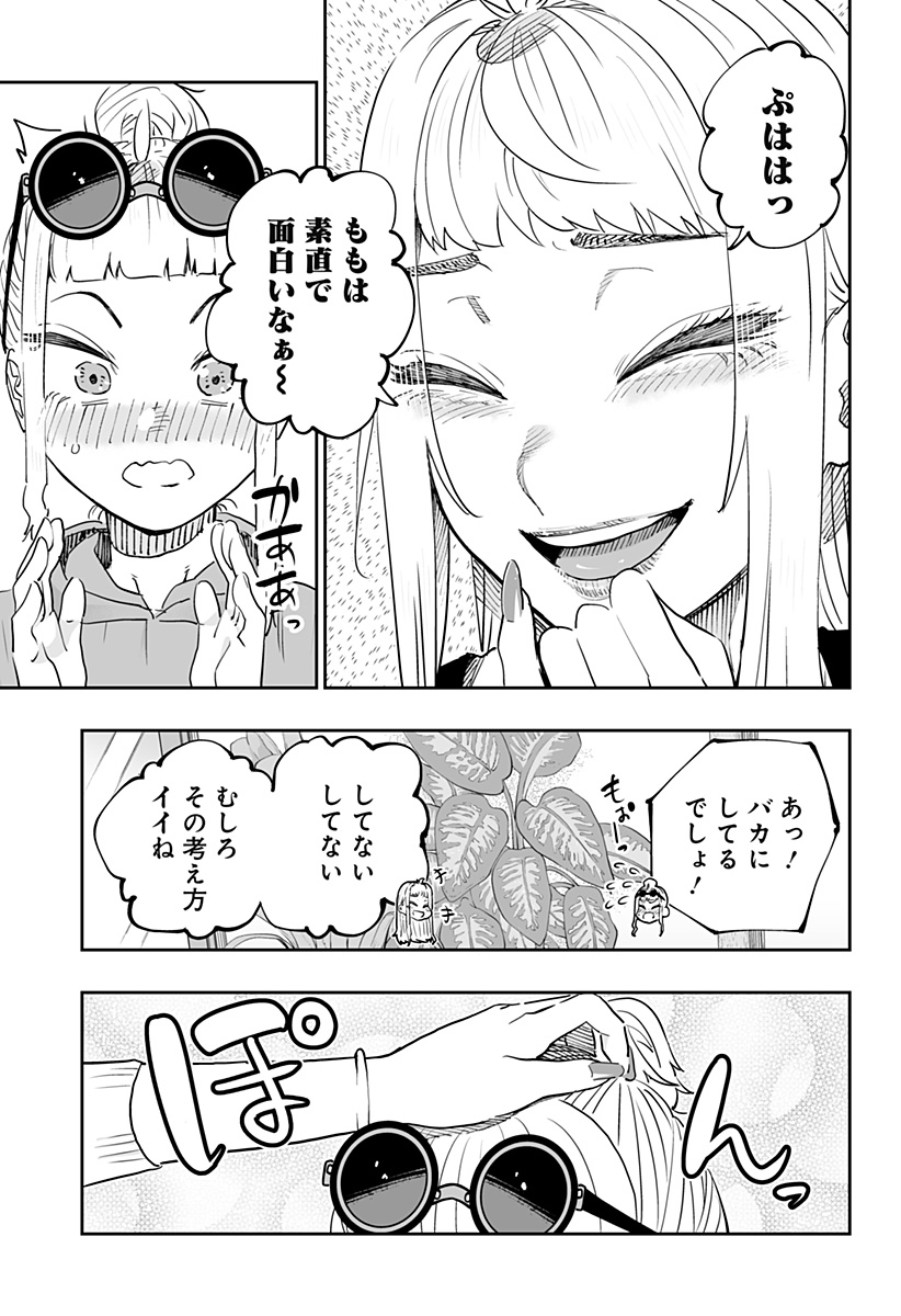 Dosanko Gal wa Namara Menkoi Chapter 77 21ページ