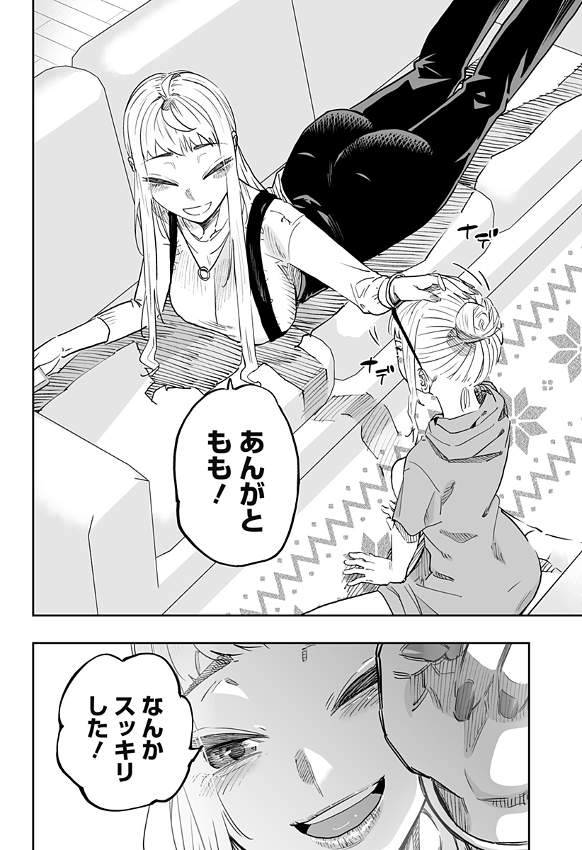 Dosanko Gal wa Namara Menkoi Chapter 77 22ページ