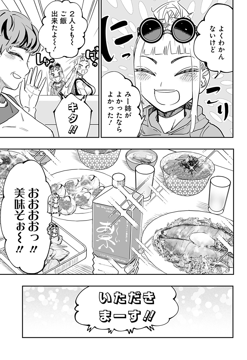 Dosanko Gal wa Namara Menkoi Chapter 77 23ページ