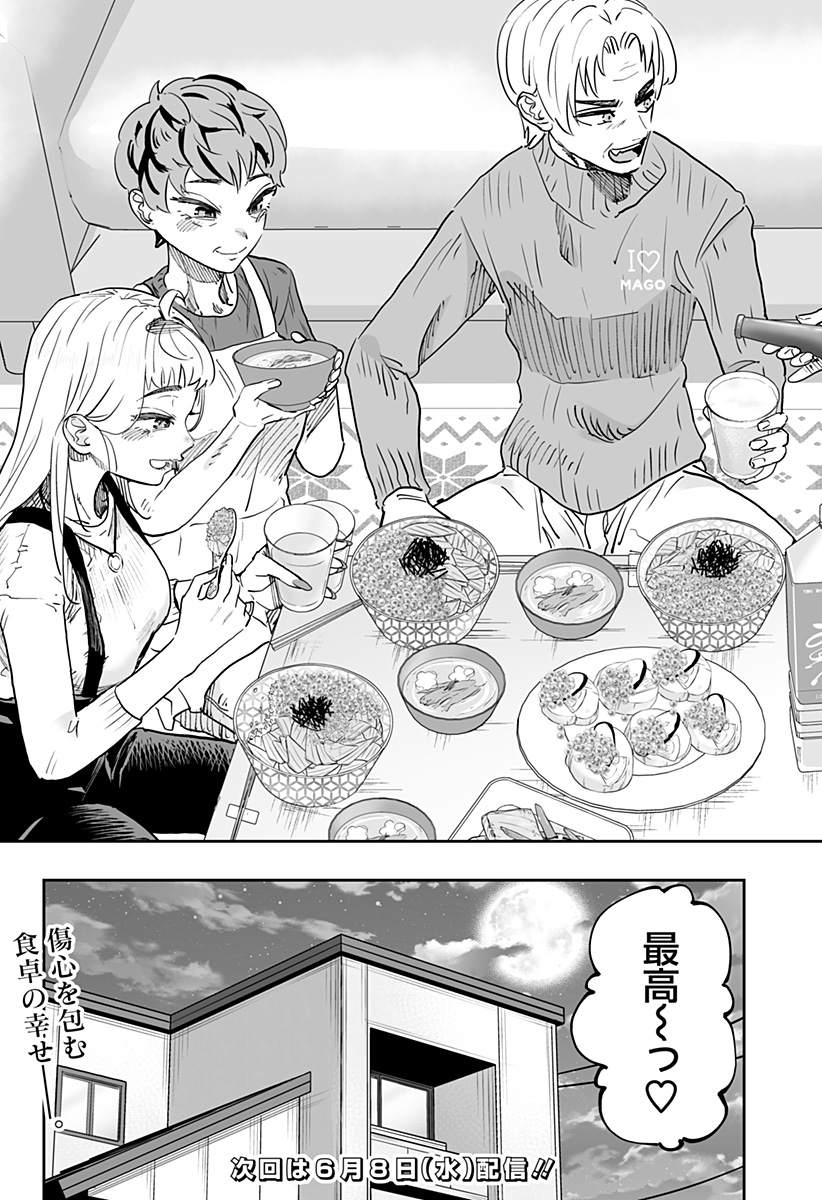 Dosanko Gal wa Namara Menkoi Chapter 77 25ページ