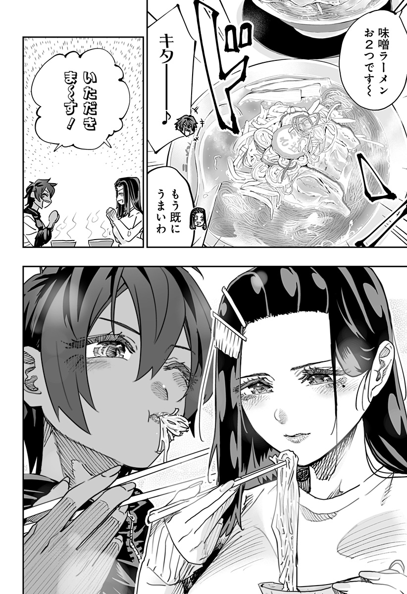 Dosanko Gal wa Namara Menkoi Chapter 77 6ページ