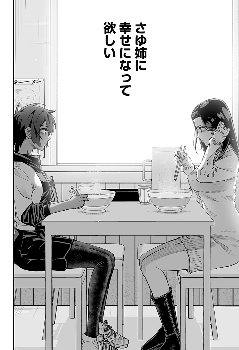 Dosanko Gal wa Namara Menkoi Chapter 77 10ページ