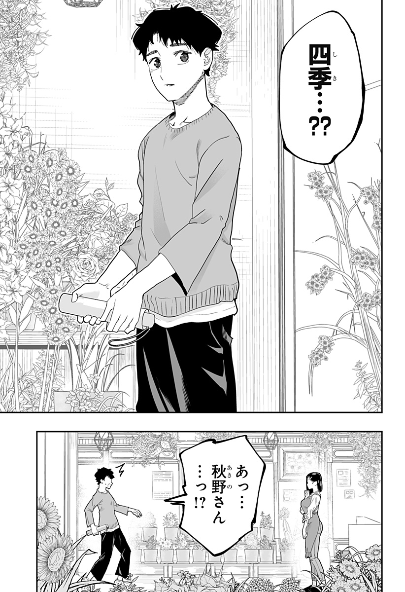 Dosanko Gal wa Namara Menkoi Chapter 78 11ページ