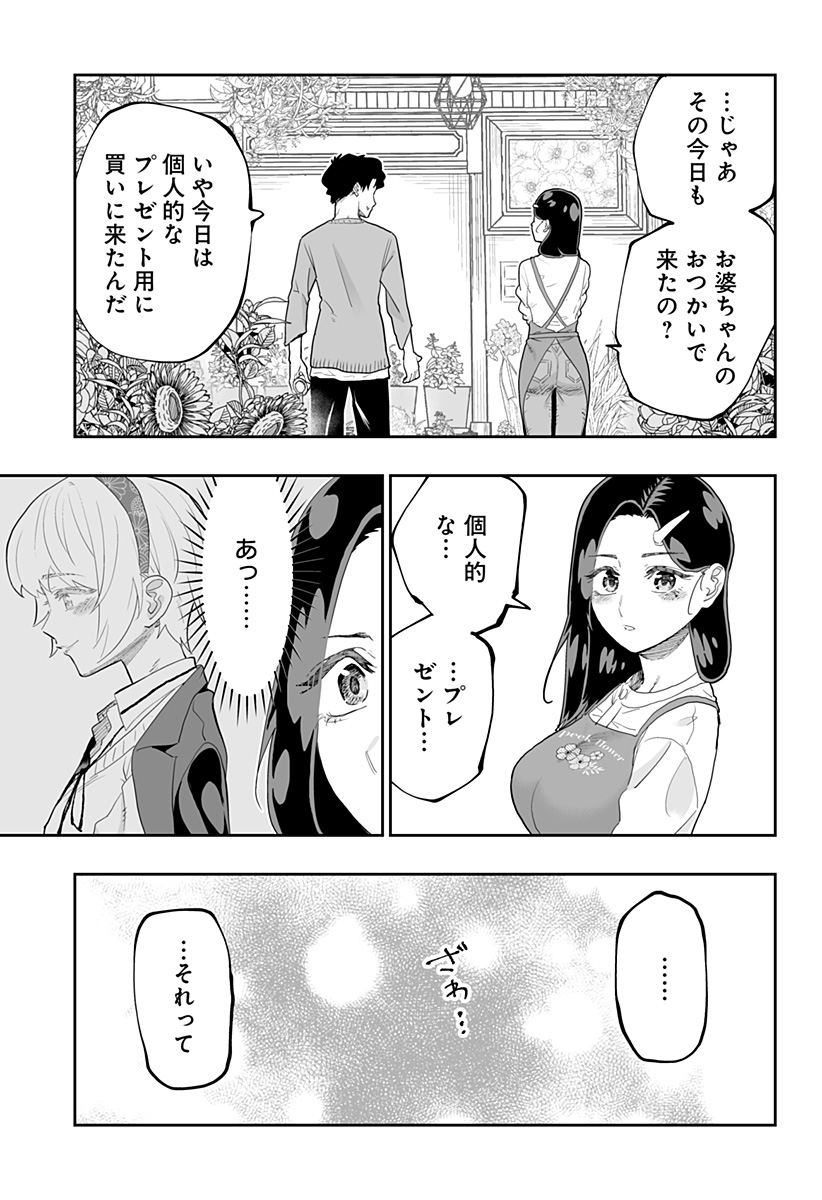 Dosanko Gal wa Namara Menkoi Chapter 78 15ページ