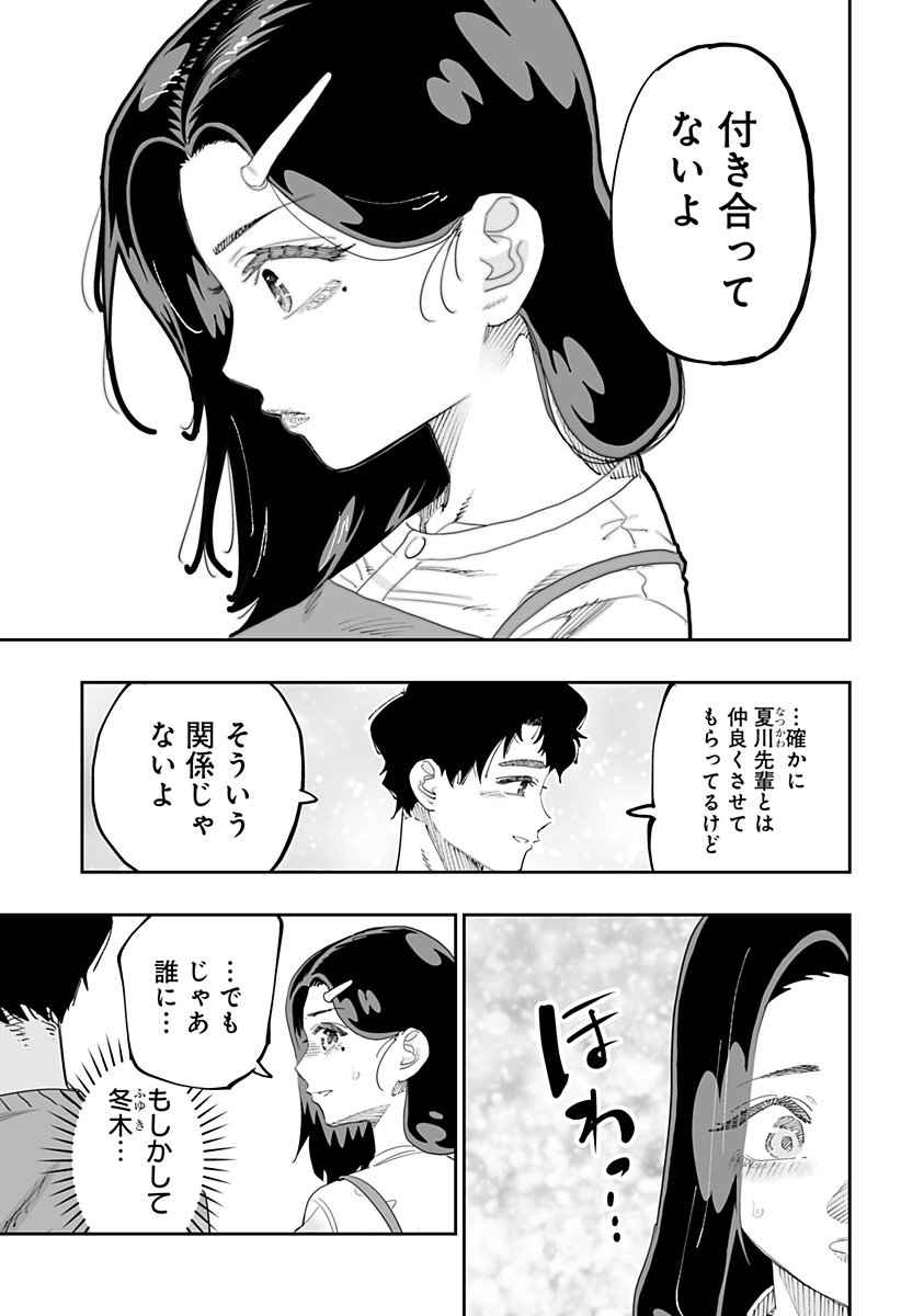 Dosanko Gal wa Namara Menkoi Chapter 78 17ページ