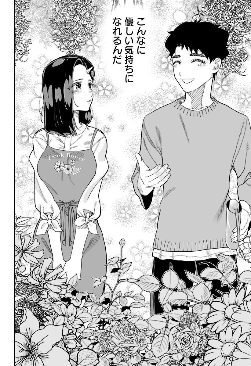 Dosanko Gal wa Namara Menkoi Chapter 78 20ページ