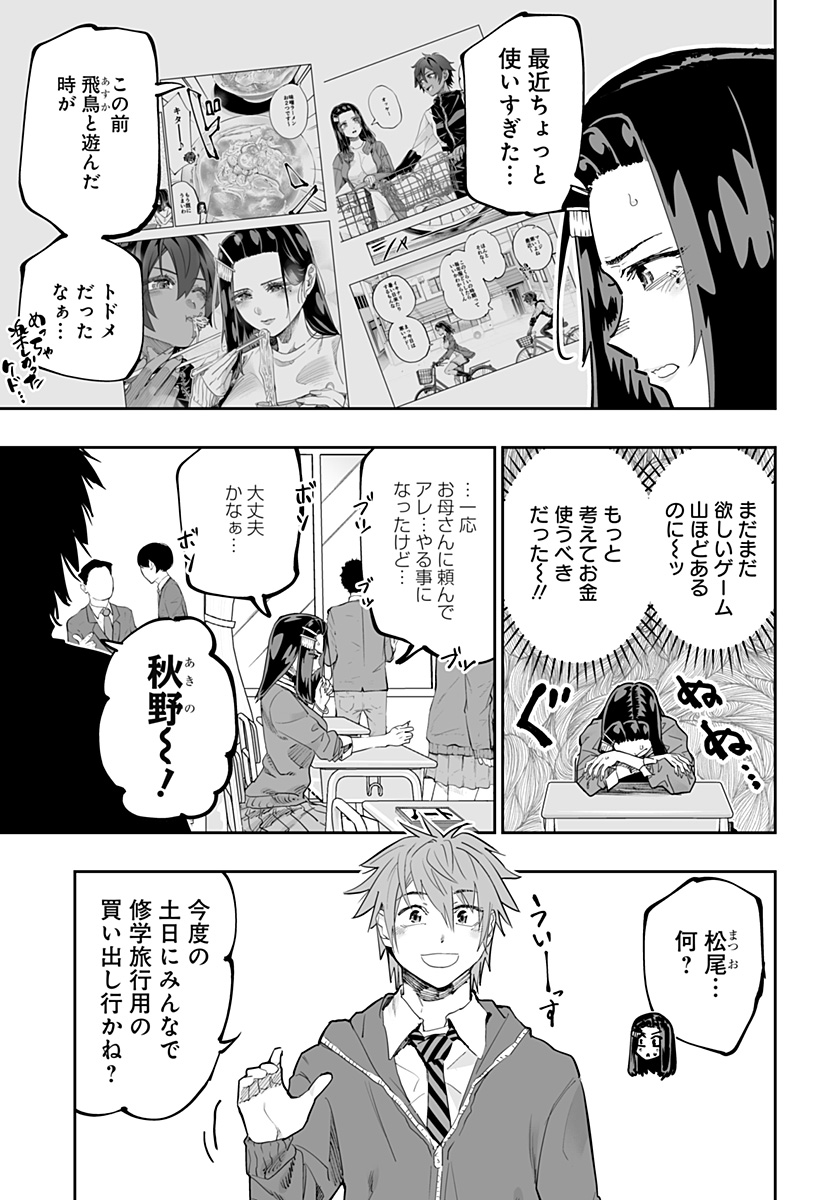Dosanko Gal wa Namara Menkoi Chapter 78 3ページ