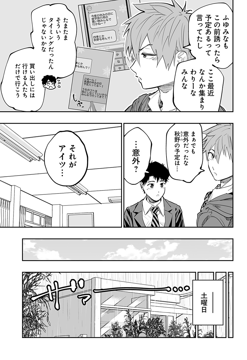Dosanko Gal wa Namara Menkoi Chapter 78 5ページ