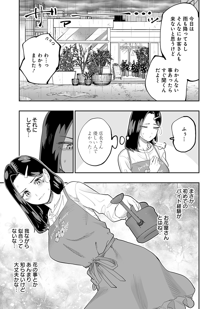 Dosanko Gal wa Namara Menkoi Chapter 78 7ページ