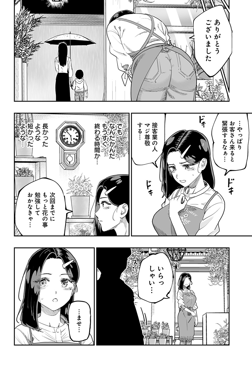 Dosanko Gal wa Namara Menkoi Chapter 78 10ページ