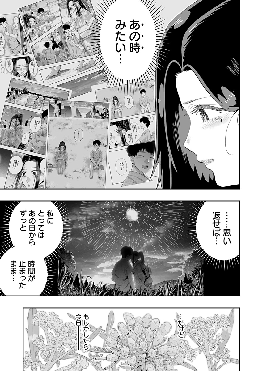 Dosanko Gal wa Namara Menkoi Chapter 79 11ページ