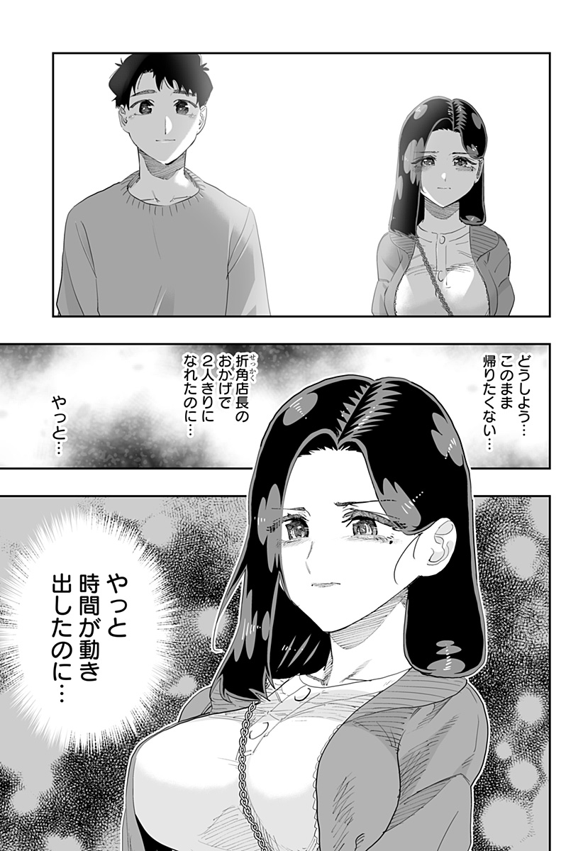 Dosanko Gal wa Namara Menkoi Chapter 79 17ページ
