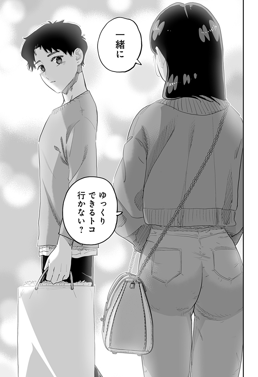 Dosanko Gal wa Namara Menkoi Chapter 79 19ページ