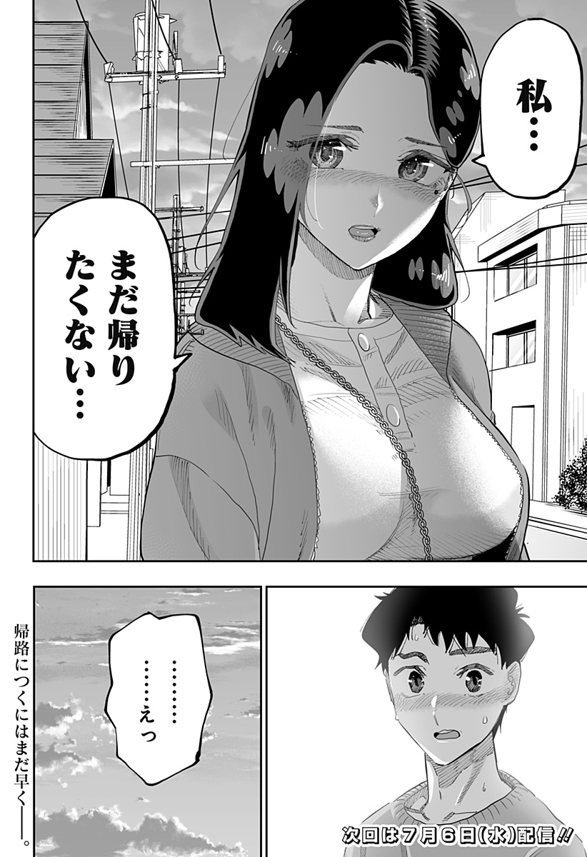 Dosanko Gal wa Namara Menkoi Chapter 79 20ページ