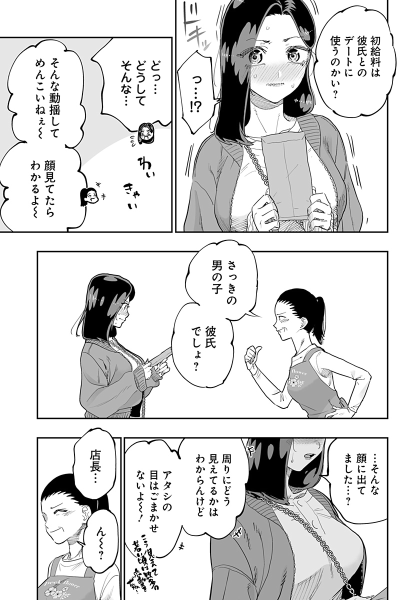 Dosanko Gal wa Namara Menkoi Chapter 79 7ページ