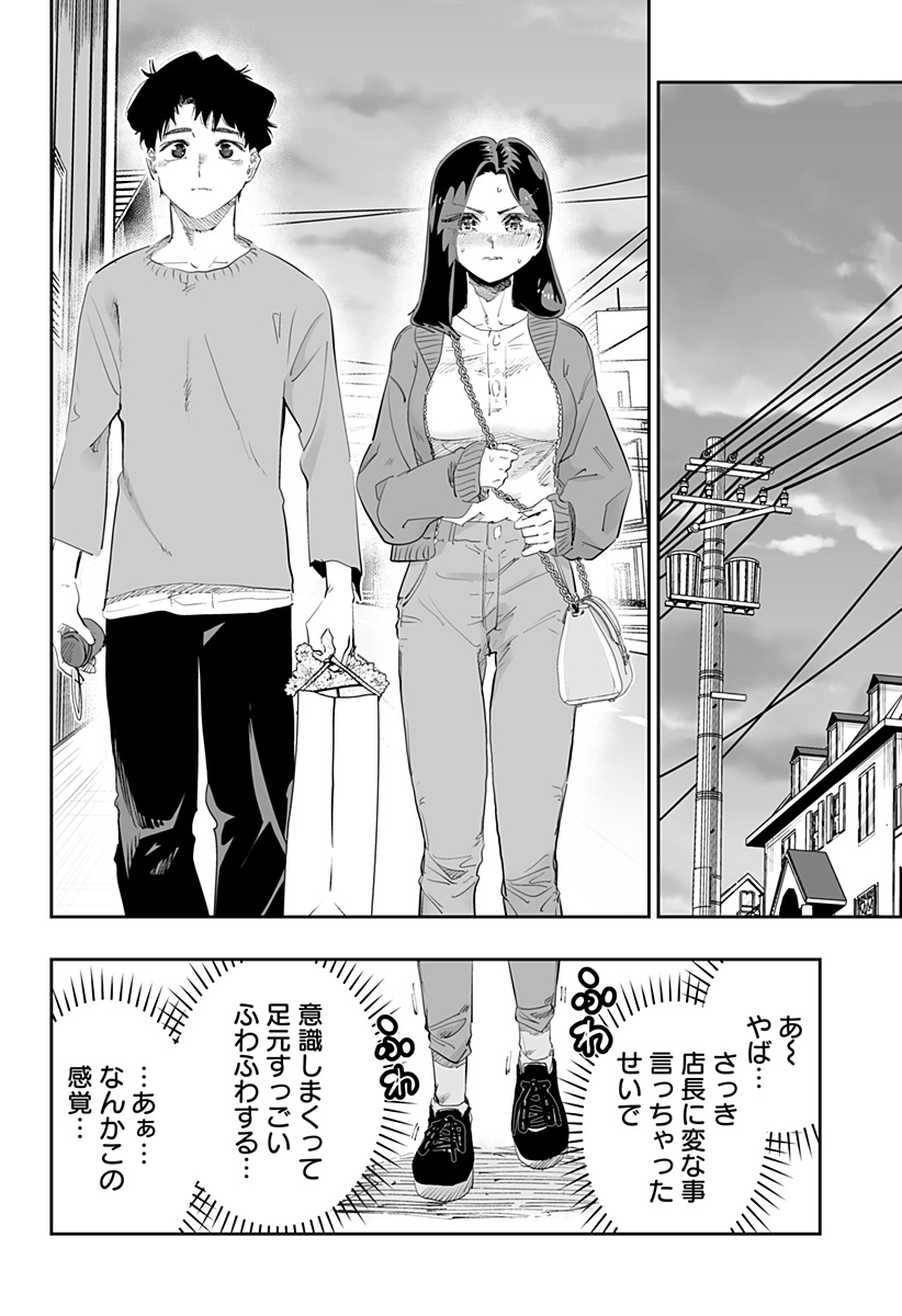 Dosanko Gal wa Namara Menkoi Chapter 79 10ページ