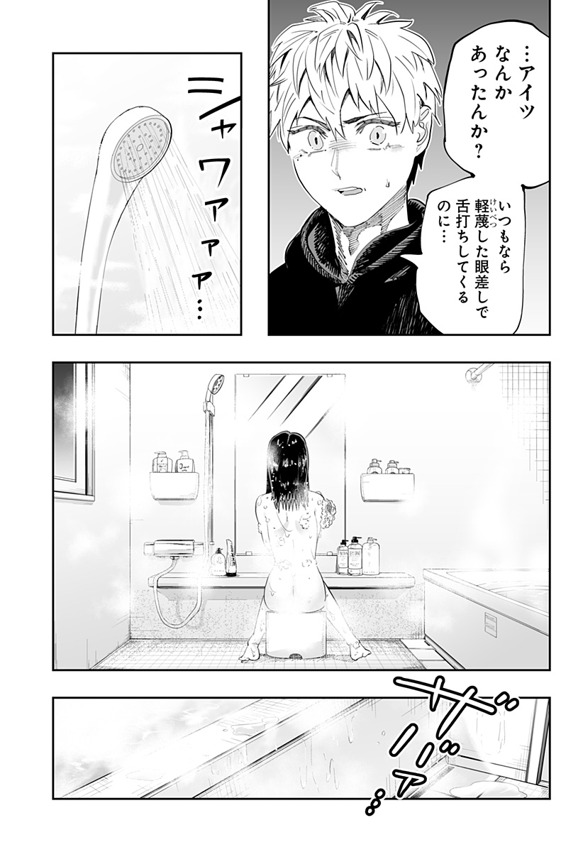 Dosanko Gal wa Namara Menkoi Chapter 80 11ページ