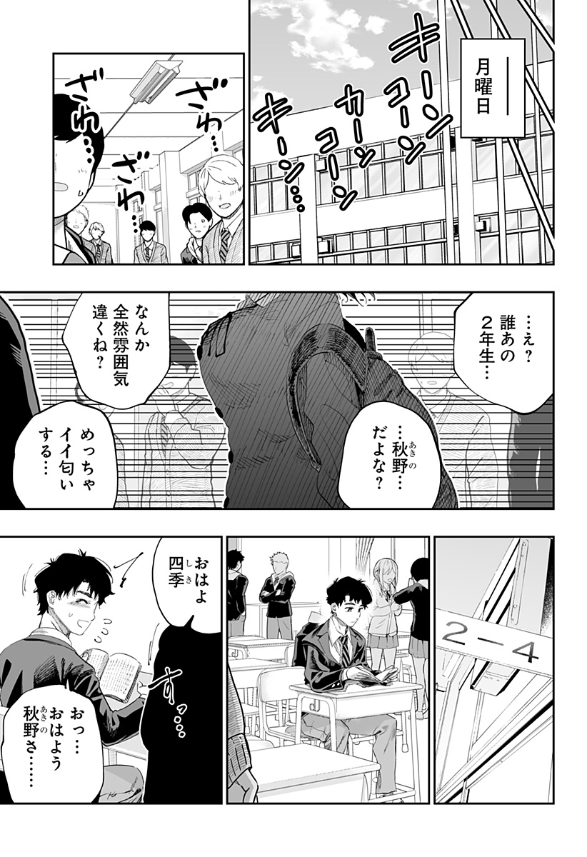 Dosanko Gal wa Namara Menkoi Chapter 80 15ページ