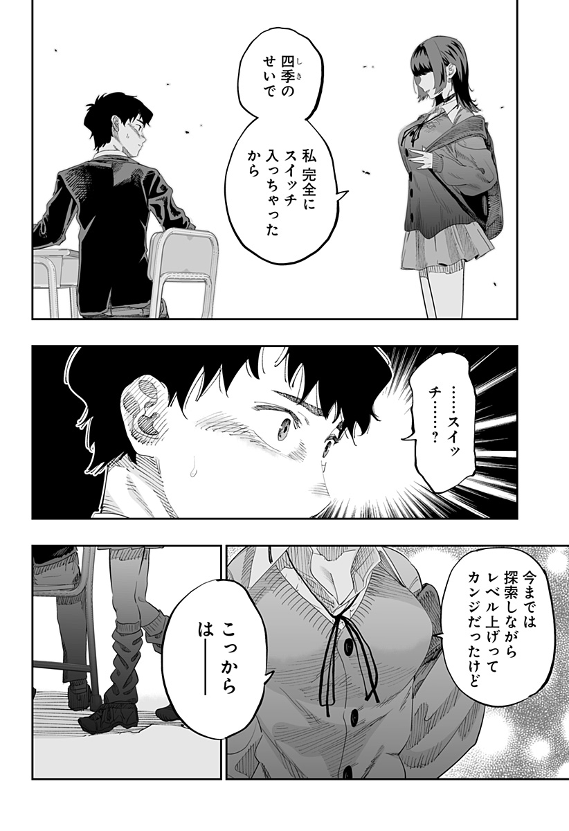 Dosanko Gal wa Namara Menkoi Chapter 80 18ページ