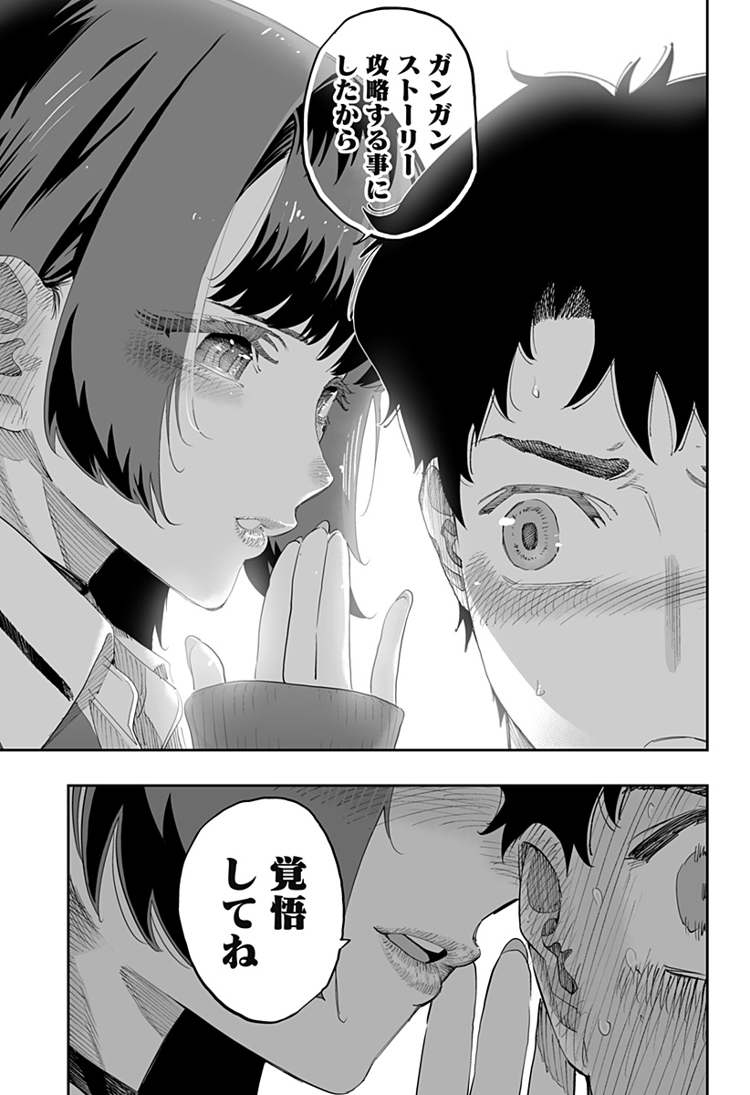 Dosanko Gal wa Namara Menkoi Chapter 80 19ページ