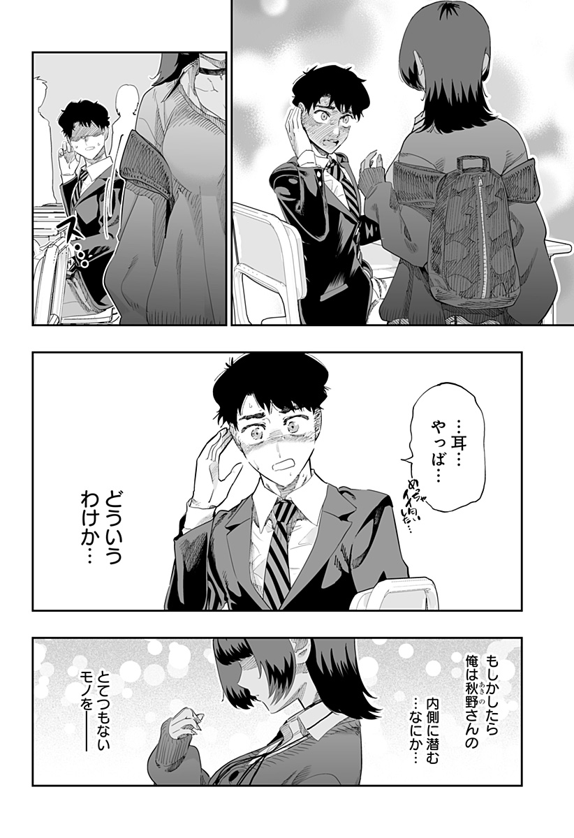 Dosanko Gal wa Namara Menkoi Chapter 80 20ページ