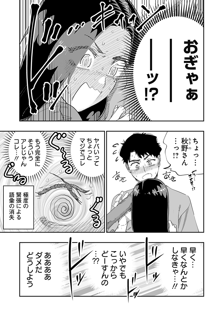 Dosanko Gal wa Namara Menkoi Chapter 80 5ページ