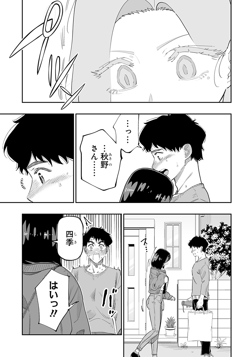Dosanko Gal wa Namara Menkoi Chapter 80 7ページ