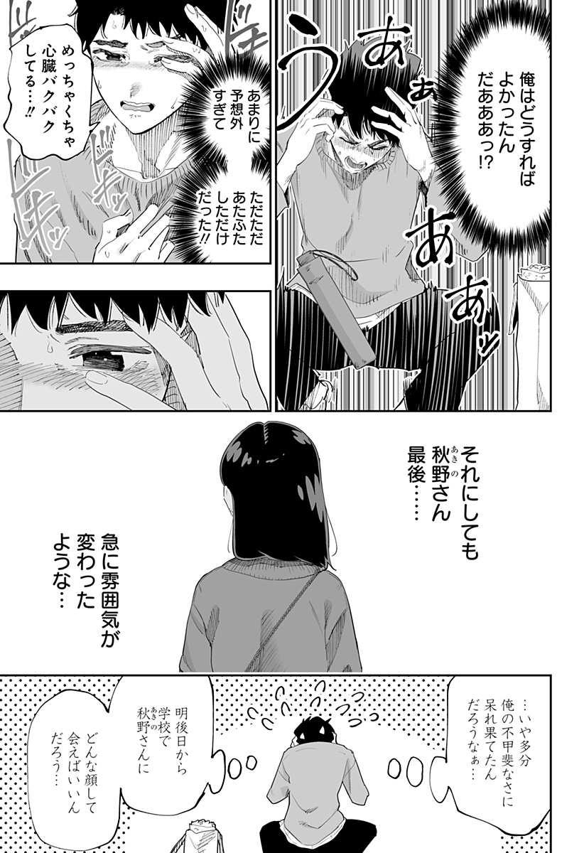 Dosanko Gal wa Namara Menkoi Chapter 80 9ページ