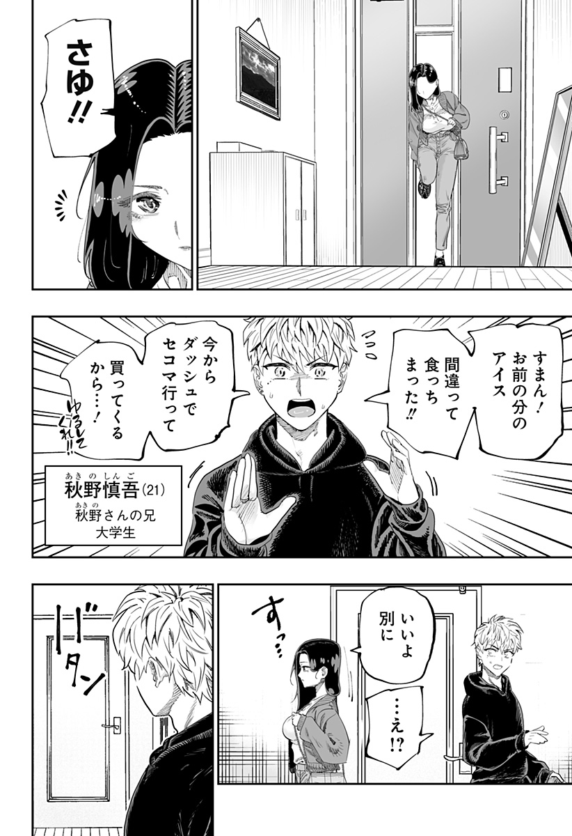 Dosanko Gal wa Namara Menkoi Chapter 80 10ページ