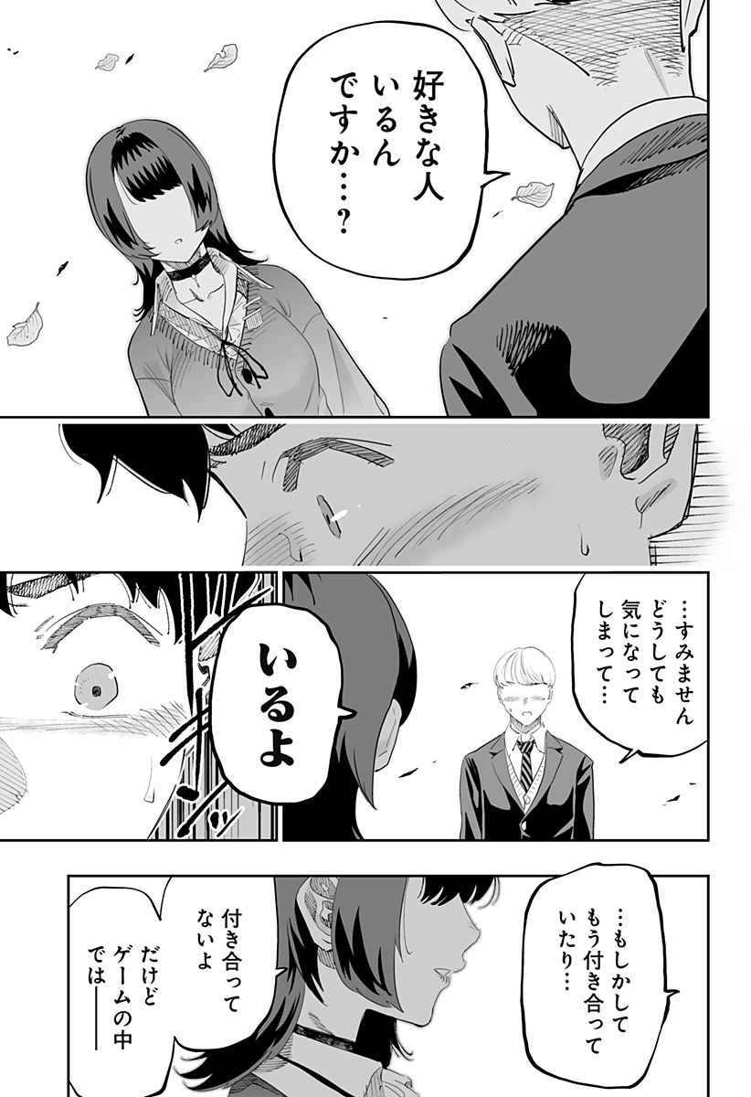 Dosanko Gal wa Namara Menkoi Chapter 81 11ページ