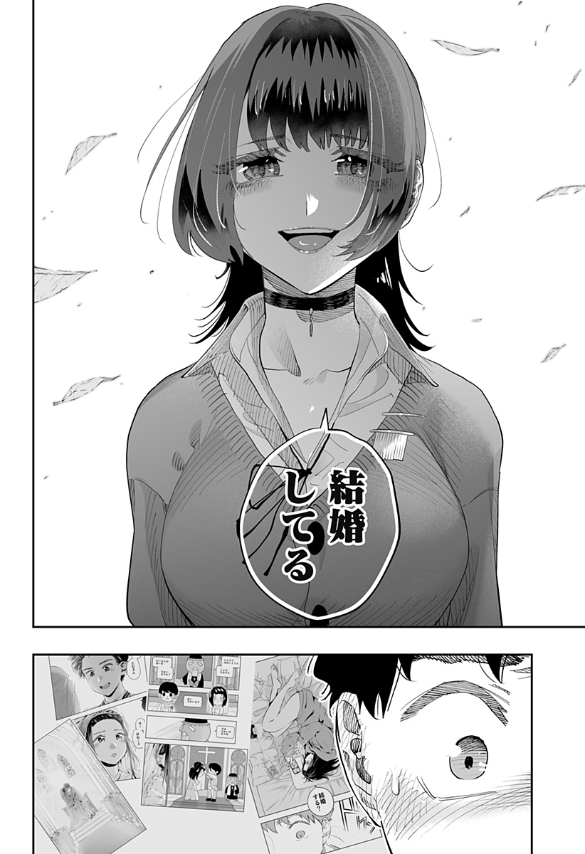 Dosanko Gal wa Namara Menkoi Chapter 81 12ページ