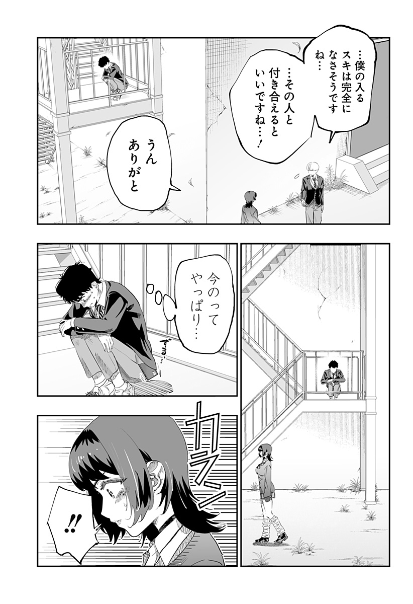 Dosanko Gal wa Namara Menkoi Chapter 81 13ページ
