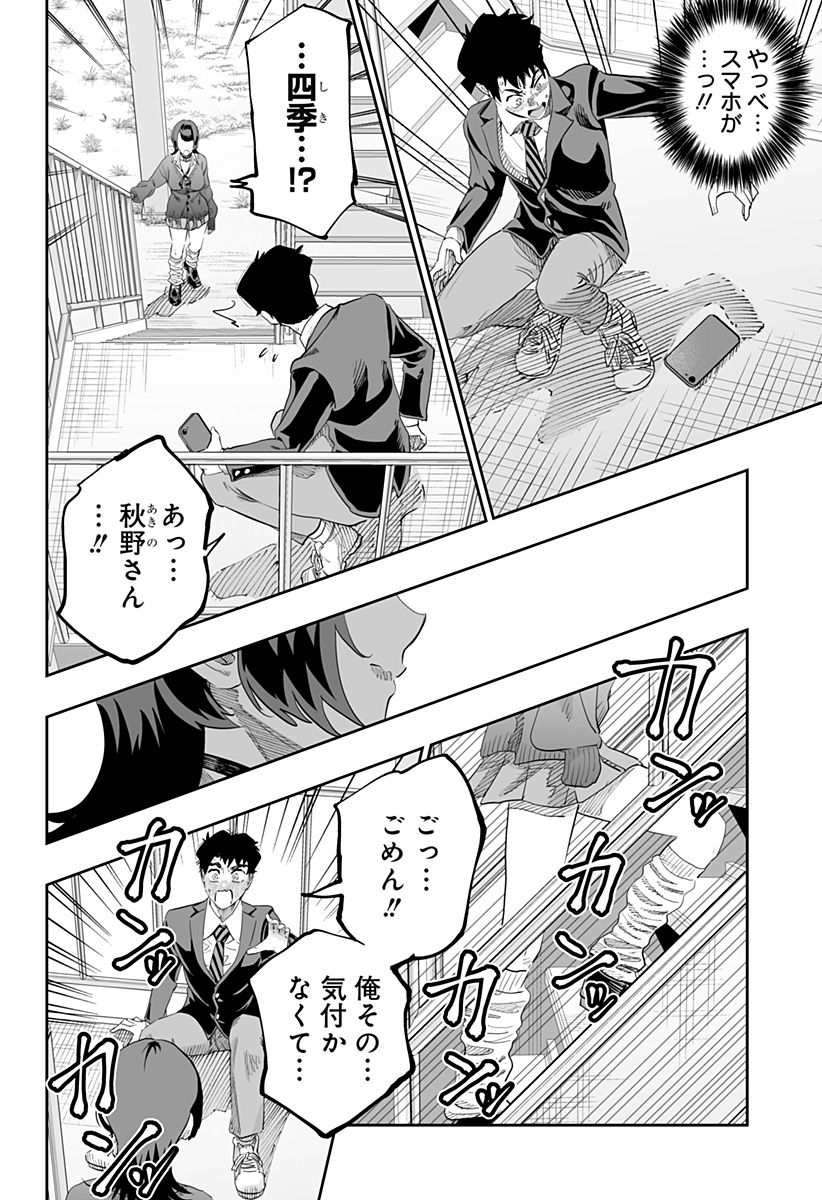 Dosanko Gal wa Namara Menkoi Chapter 81 14ページ